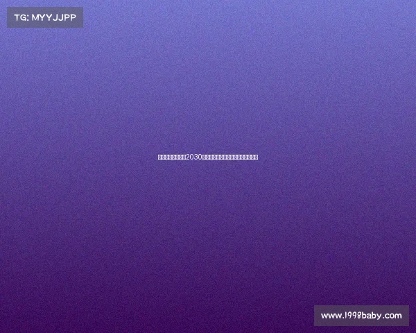 米兰先续约穆萨至2030年再租借至亚特兰大为未来发展铺路